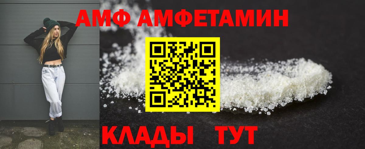 АМФЕТАМИН 97% Бирск