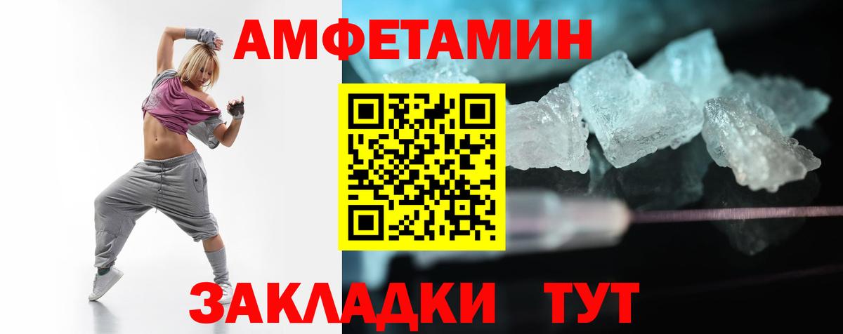 Amphetamine 97%  Вход с VPN  АМФ  Амфетамин  Бирск 