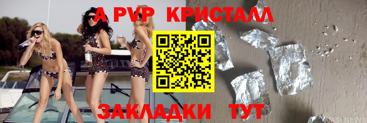 Alpha PVP СК КРИС Бирск
