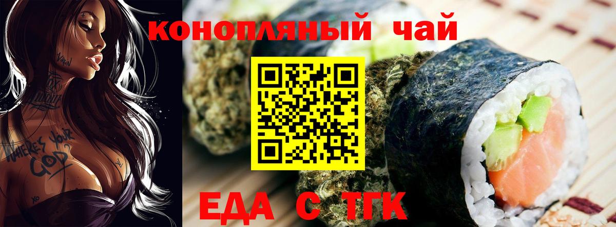 Бирск  Еда ТГК марихуана  Вход с VPN 