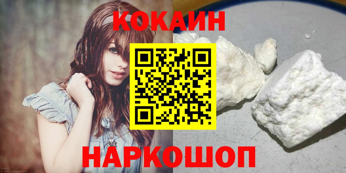 Cocaine Колумбийский  КОКАИН 97%  Бирск  Вход с VPN 