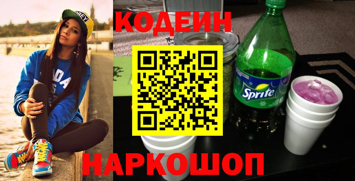 НБОМе  MDMA  Alpha-PVP СОЛЬ   Вход с VPN  Бирск  ГАШИШ  Меф кристаллы  Канабис 