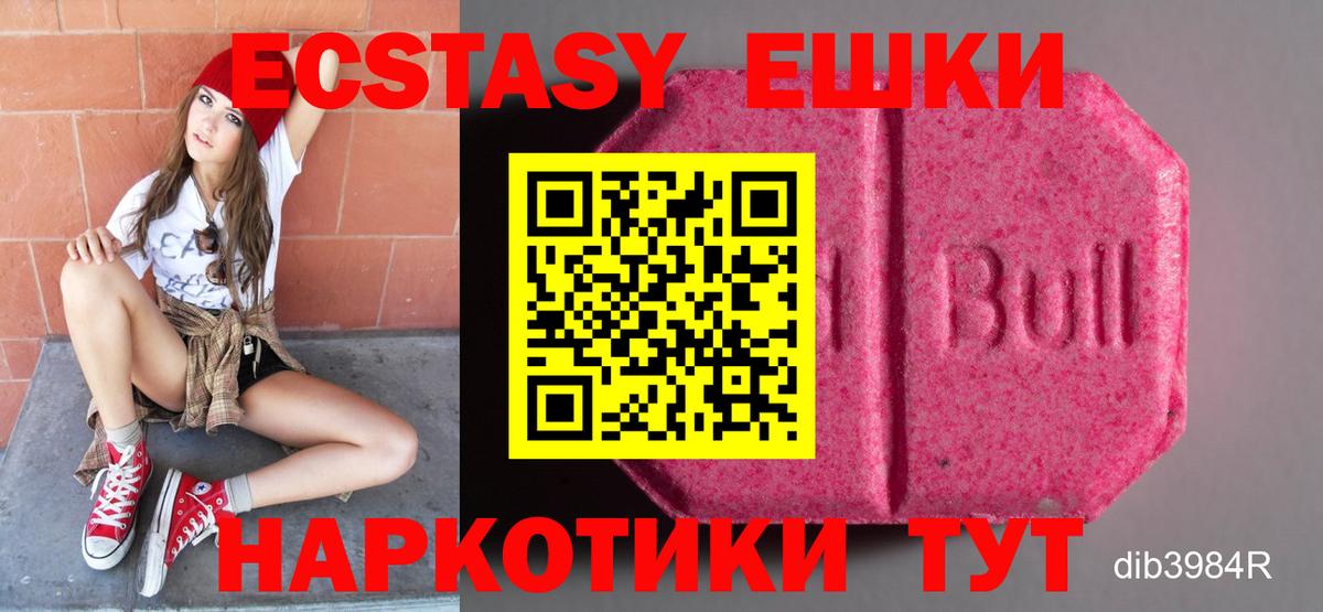 ЭКСТАЗИ  ЭКСТАЗИ TESLA  Вход с VPN  Бирск  ЭКСТАЗИ 280 MDMA 