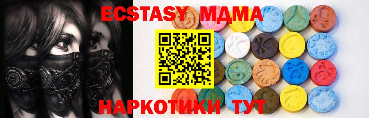 Экстази таблы Бирск