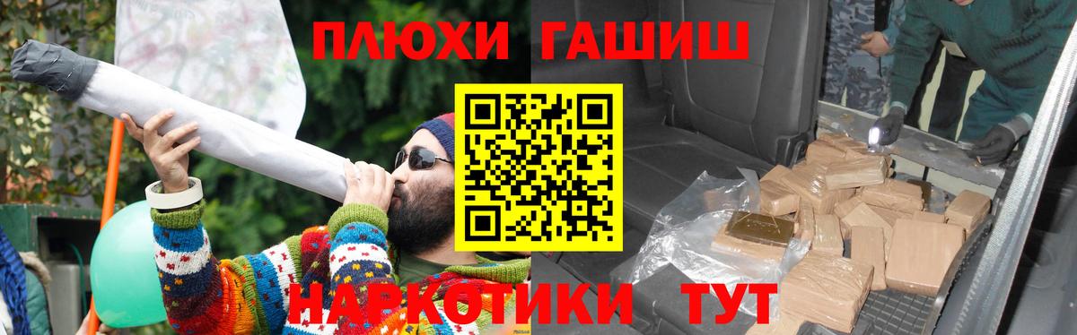 ГАШИШ индика сатива  ГАШ  ГАШИШ гарик  Бирск  Вход с VPN 