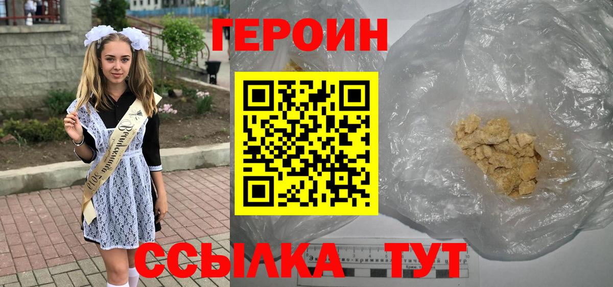 Бирск  Героин белый  Вход с VPN 