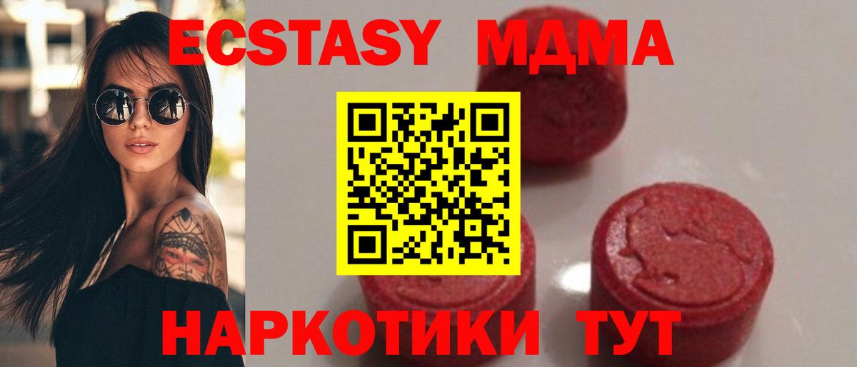 МДМА  Вход с VPN  Бирск  МДМА молли  MDMA VHQ 
