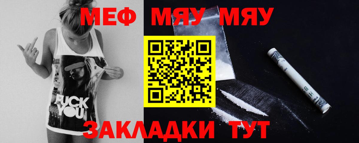 МЕФ мяу мяу  МЯУ-МЯУ 4 MMC  Меф  Бирск    ссылки  Мефедрон  Вход с VPN 