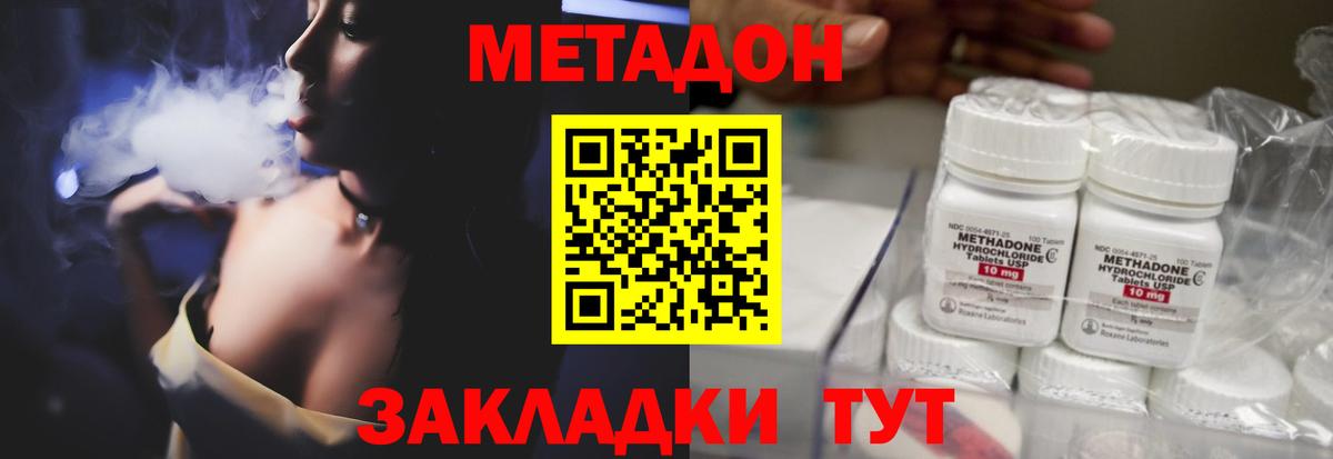   зеркало  Вход с VPN  Бирск  МЕТАДОН мёд  Метадон мёд 