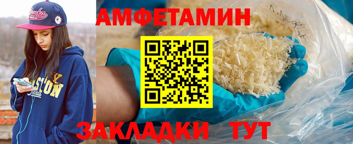 Метамфетамин кристалл  Вход с VPN  Бирск 