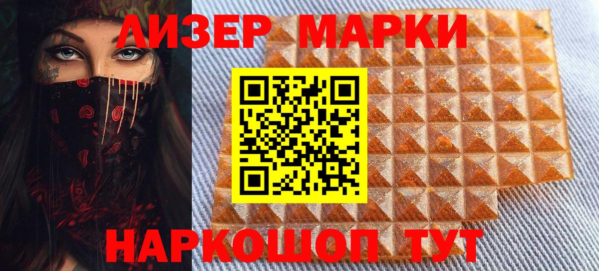 Бирск  Марки 25I-NBOMe 1500мкг  цена   Вход с VPN  Наркотические марки 