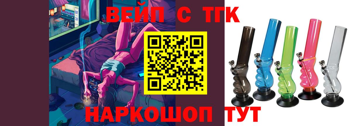 Бирск  Дистиллят ТГК вейп  Вход с VPN 